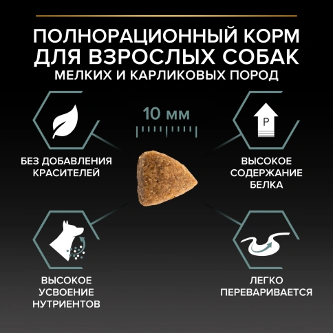 Сухой корм Purina Pro Plan Adult Small & Mini Sensitive Digestion для собак мелких пород, ягнёнок и рис, 7 кг фото 3