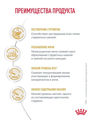 Сухой Корм Royal Canin  URINARY S/O ДИЕТА ДЛЯ КОШЕК ПРИ МОЧЕКАМЕННОЙ БОЛЕЗНИ, 1.5 кг фото 22