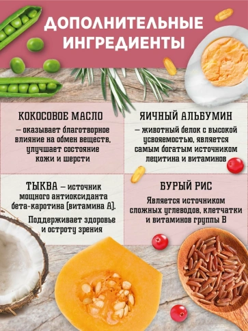 Сухой корм Fawna с лососем, тыквой и красными ягодами для стерилизованных кошек, 3 кг фото 2