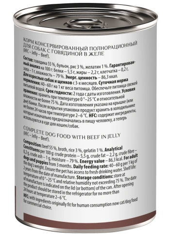 Влажный корм Almo Nature для собак с говядиной в желе, 100 г фото 2