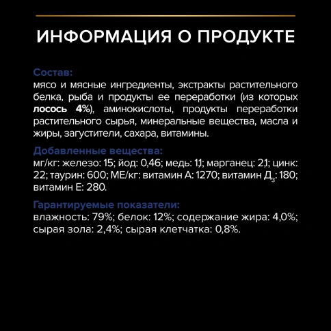 Влажный корм Purina Pro Plan Indoor для взрослых кошек в помещении, с лососем в соусе, 85 г фото 4