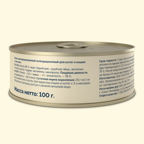 Влажный корм AVANCE holistic для котят и кошек с лососем, 100 г фото 2