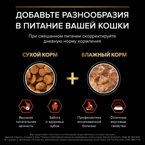 Сухой корм Purina Pro Plan Cat Adult Vital Functions для взрослых кошек, с лососем, 3 кг фото 7