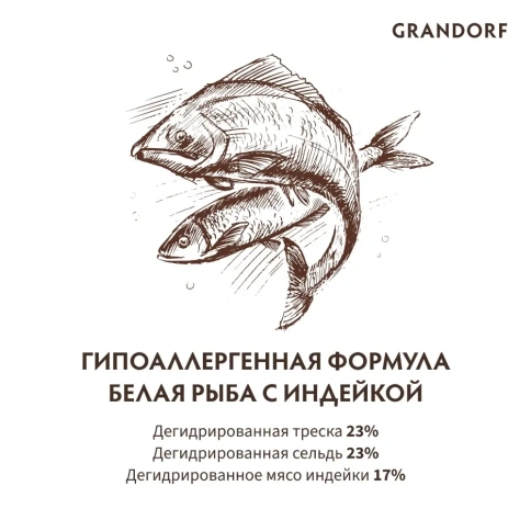 Сухой корм Grandorf Holistic Skin & Coat Care белая рыба с индейкой для взрослых кошек, 2 кг фото 4