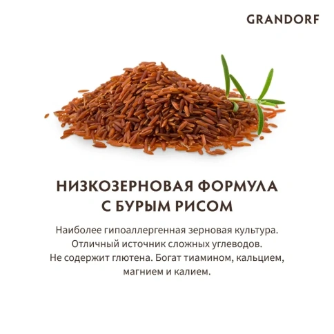 Сухой корм Grandorf Holistic Adult Indoor ягненок с индейкой для домашних кошек, 2 кг фото 5