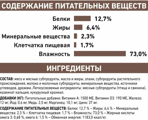 Диетический влажный корм Royal Canin Recovery для собак и кошек в период восстановления, мусс, банка, 195 г фото 4