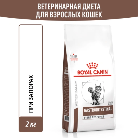 Сухой Корм Royal Canin  GASTROINTESTINAL FIBRE RESPONSEДИЕТА ДЛЯ КОШЕК ПРИ ЗАПОРАХ, 2 кг фото 12