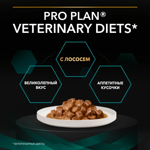 Влажный корм Purina Pro Plan Veterinary diets EN Gastrointestinal для взрослых кошек, с лососем, 85 г фото 2
