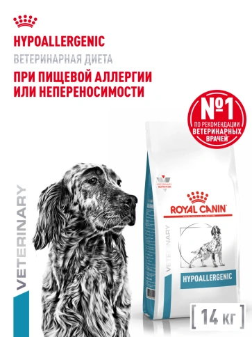 Сухой корм Royal Canin Hypoallergenic для собак, 14 кг фото 13