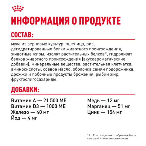 Сухой корм Royal Canin X-Small Adult для собак, 1.5 кг фото 7