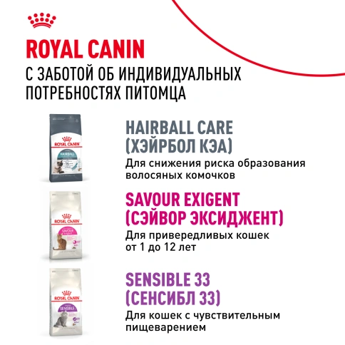 Сухой Корм Royal Canin INDOOR 7+ (ИНДОР 7+)Питание для кошек старше 7 лет, живущих в помещении, помогает бороться с первыми признаками старения, 3 кг фото 13