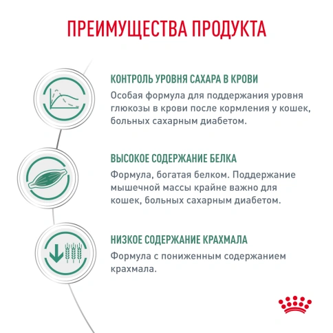 Сухой корм Royal Canin Diabetic для кошек, 350 г фото 3