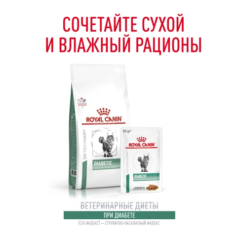Влажный диетический корм Royal Canin Diabetic для кошек при сахарном диабете, пауч, 85 г фото 10