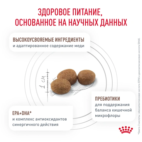 Сухой Корм Royal Canin  HEPATIC ДИЕТА ДЛЯ КОШЕК ДЛЯ ПОДДЕРЖАНИЯ ФУНКЦИИ ПЕЧЕНИ, 2 кг фото 7