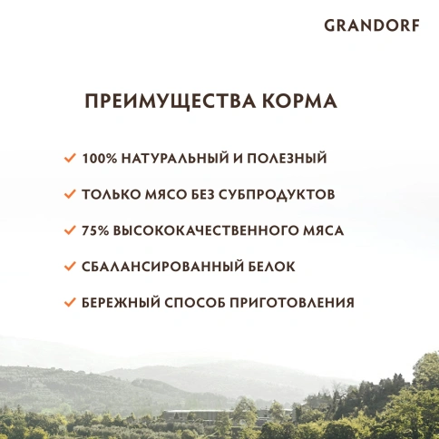 Влажный корм консервы Grandorf Tuna in broth Филе тунца в бульоне, 70 г фото 2