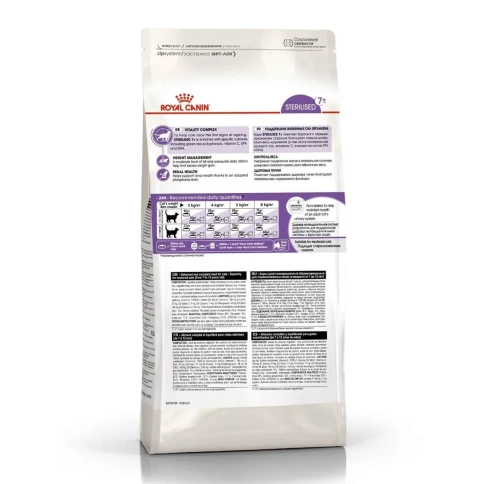 Сухой корм Royal Canin Sterilised 7+ для стерилизованных кошек и кастрированных котов старше 7 лет, 3,5 кг фото 12