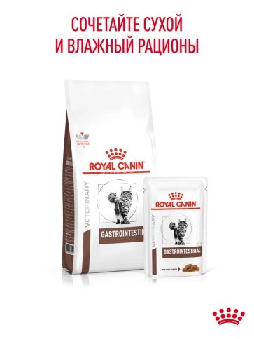 Сухой Корм Royal Canin  GASTROINTESTINAL ДИЕТА ДЛЯ КОШЕК ПРИ РАССТРОЙСТВАХ ПИЩЕВАРЕНИЯ, 2 кг фото 28