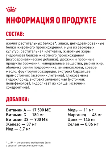 Сухой Корм Royal Canin STERILISED 7+ (СТЕРИЛАЙЗД 7+)Питание, способствующее поддержанию оптимального веса, для стерилизованных кошек и кастрированных котов в возрасте старше 7 лет фото 19