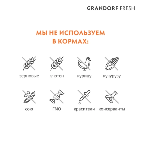 Сухой корм Grandorf Fresh беззерновой утка с бататом для взрослых собак средних и крупных пород, 10 кг фото 6