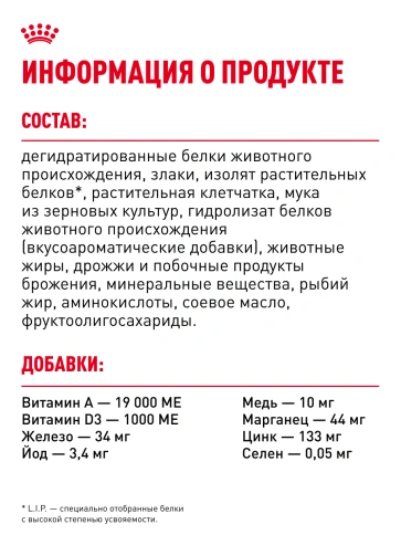 Сухой Корм Royal Canin STERILISED (СТЕРИЛАЙЗД)Питание для кастрированных котов и стерилизованных кошек в возрасте от 1 года до 7 лет; поддерживает оптимальный вес, снижает риск заболеваний мочевыводящих путей фото 27