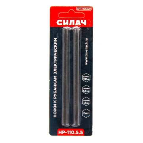 Ножи к рубанкам электрическим СИЛАЧ НР-110.5,5 (110*5,5*1,1мм (узкие), цена за пару) (40/800) фото 1