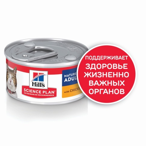 Hill's Science Plan Active Longevity консервы для кошек старше 7 лет с курицей - 82 г фото 2