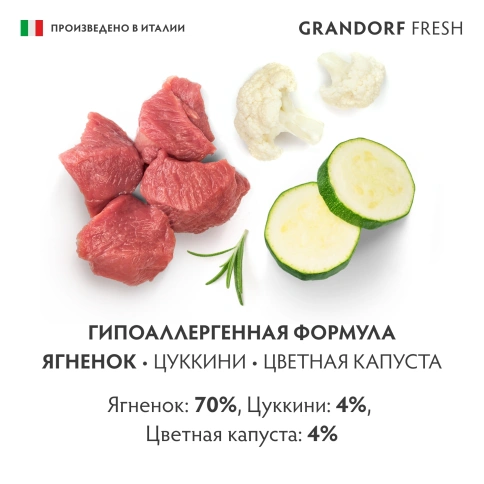 Влажный корм консервы Grandorf Fresh для собак паштет из ягненка с цуккини и цветной капустой 200 г фото 5