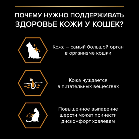 Сухой корм Purina Pro Plan Cat Adult Elegant для взрослых кошек (кожа и шерсть), с лососем, 400 г фото 3
