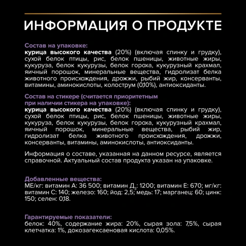 Сухой корм Purina Pro Plan Healthy Start для котят, с курицей, 400 г фото 4