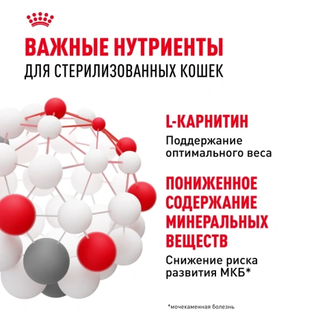 Влажный корм Royal Canin Sterilised для стерилизованных кошек и кастрированных котов, паштет, пауч, 85 г фото 5
