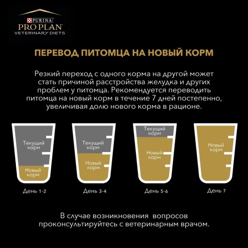 Сухой корм Purina Pro Plan Veterinary Diets EN ST/OX Gastrointestinal для кошек при расстройствах пищеварения, 400 г фото 3