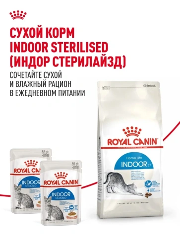 Сухой корм Royal Canin Indoor для взрослых кошек, живущих в помещении, 400 г фото 9