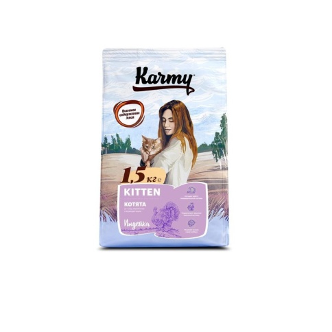 Сухой корм Karmy Kitten для котят с индейкой 1.5 кг фото 2