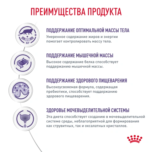 Влажный корм Royal Canin Neutered Maintenance в соусе для стерилизованных кошек до 7 лет, пауч, 85 г фото 2