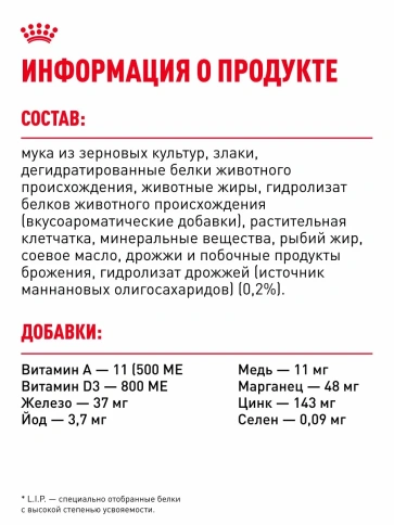 Сухой корм Royal Canin Medium Adult для взрослых собак средних пород, 15 кг фото 7