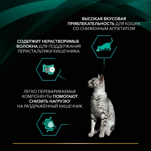 Влажный корм Purina Pro Plan Veterinary diets EN Gastrointestinal для взрослых кошек, с лососем, 85 г фото 3