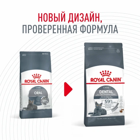 Сухой корм Royal Canin Oral Care для кошек для уменьшения образования зубного камня, 400 г фото 11