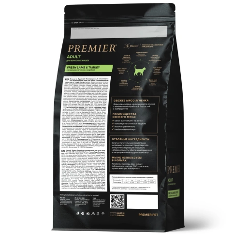 Сухой корм Premier Cat Lamb & Turkey Adult для взрослых кошек, 2 кг фото 2