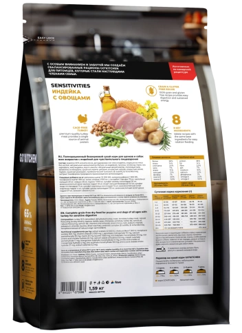 Сухой корм GO'KITCHEN для щенков и собак всех возрастов для чувствительного пищеварения с индейкой, 1.59 кг фото 1