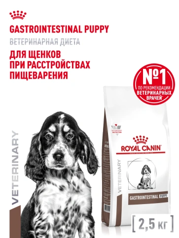 Сухой корм Royal Canin Gastrointestinal Puppy для щенков, 2.5 кг фото 15
