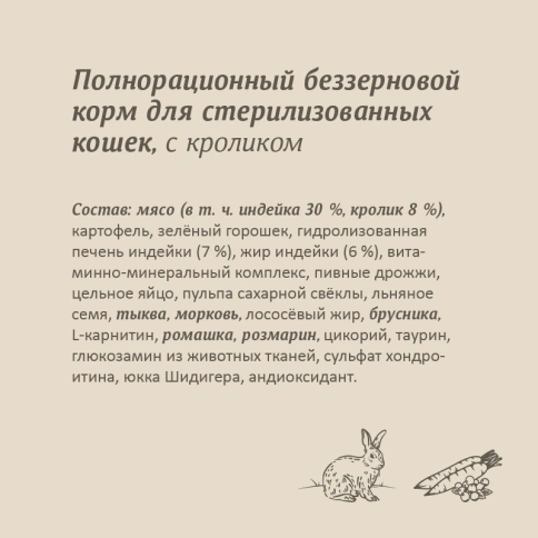 Сухой корм SAVITA Sterilised для стерилизованных кошек с кроликом, 2 кг фото 6