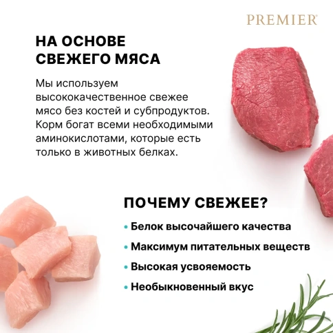 Сухой корм Premier со вкусом ягненка и индейки для взрослых собак средних пород, 1 кг фото 4