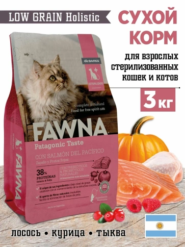 Сухой корм Fawna с лососем, тыквой и красными ягодами для стерилизованных кошек, 3 кг фото 1