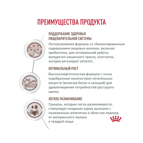 Сухой диетический корм Royal Canin Gastrointestinal Puppy для щенков при нарушениях пищеварения, 2,5 кг фото 2