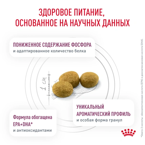 Сухой Корм Royal Canin  RENAL ДИЕТА ДЛЯ КОШЕК ДЛЯ ПОДДЕРЖАНИЯ ФУНКЦИИ ПОЧЕК, 2 кг фото 3