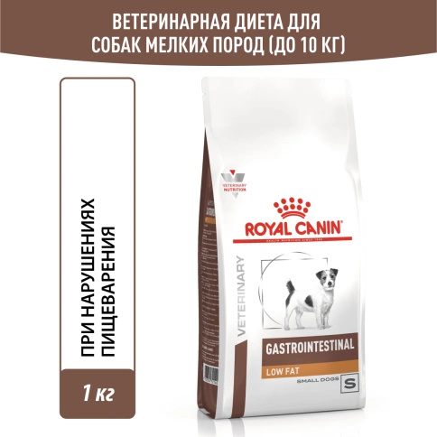 Сухой корм Royal Canin Gastrointestinal Low Fat Small Dogs для собак, 1.5 кг фото 11