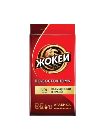 Кофе молотый Жокей по-восточному 250г фото 1