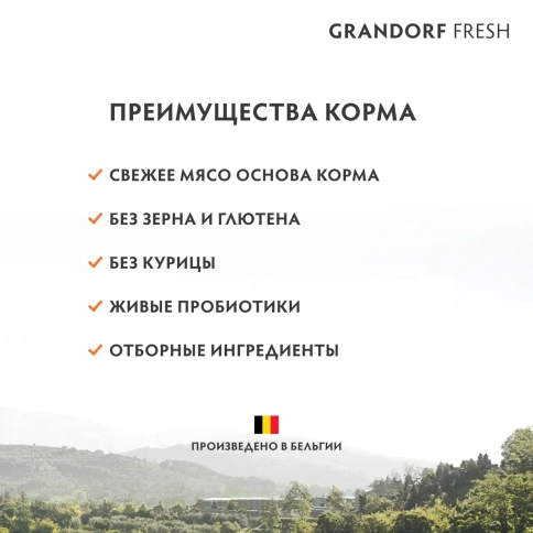 Сухой корм Grandorf Fresh беззерновой утка с бататом для взрослых собак средних и крупных пород, 10 кг фото 9
