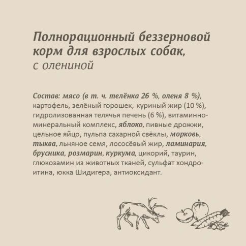 Сухой корм SAVITA Adult для собак с олениной, 10 кг фото 4