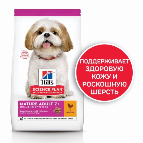 Hill's Science Plan Small & Miniature сухой корм для собак мелких и миниатюрных пород старше 7 лет с курицей - 300 гр фото 2